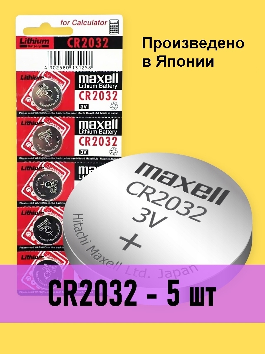 Батарейка cr2032 отличия. Cr2016 cr2032 отличие. Cr2032 и cr2025 чем отличаются. Cr2032 чем отличается от 2025.