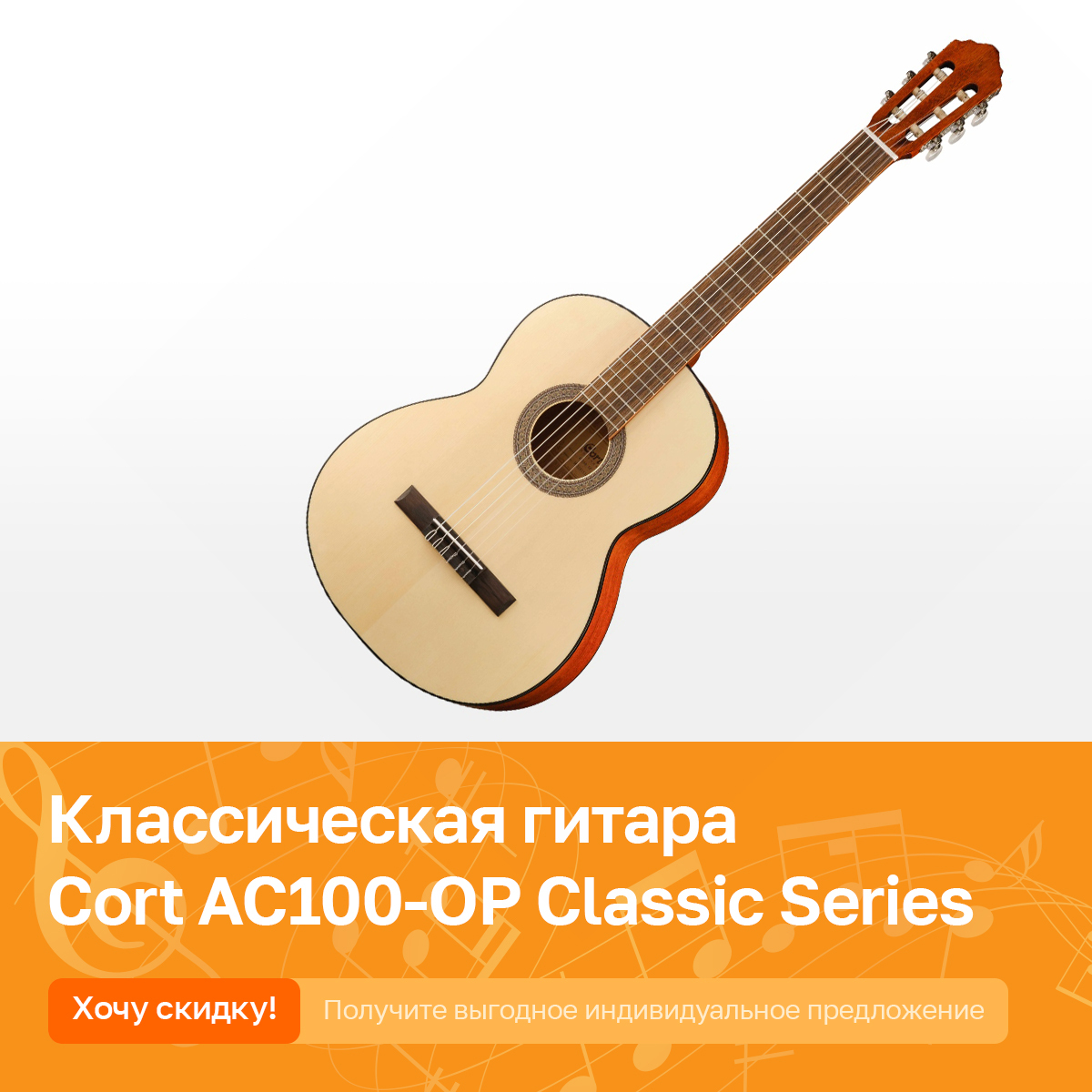 Гитара cort ac100 op. Cort ac100 op. ac100-op classic series. гитара модель ac100 op.