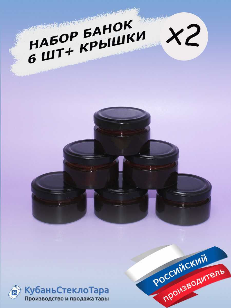 Кубаньстеклотара Банка для консервирования, 50 мл, 12 шт
