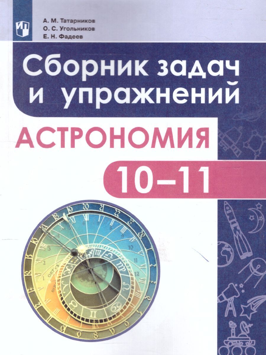 Физика Фадеев – купить в интернет-магазине OZON по низкой цене