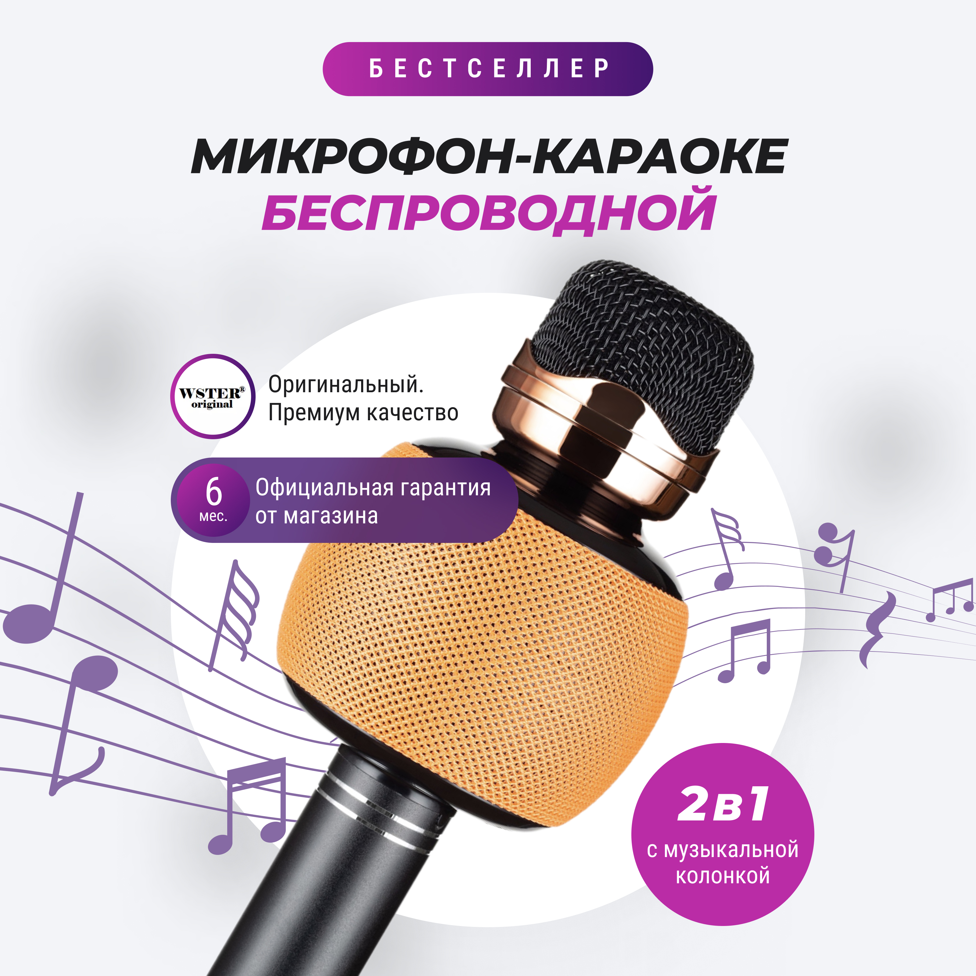 Какой Микрофон Караоке Лучше Купить Отзывы