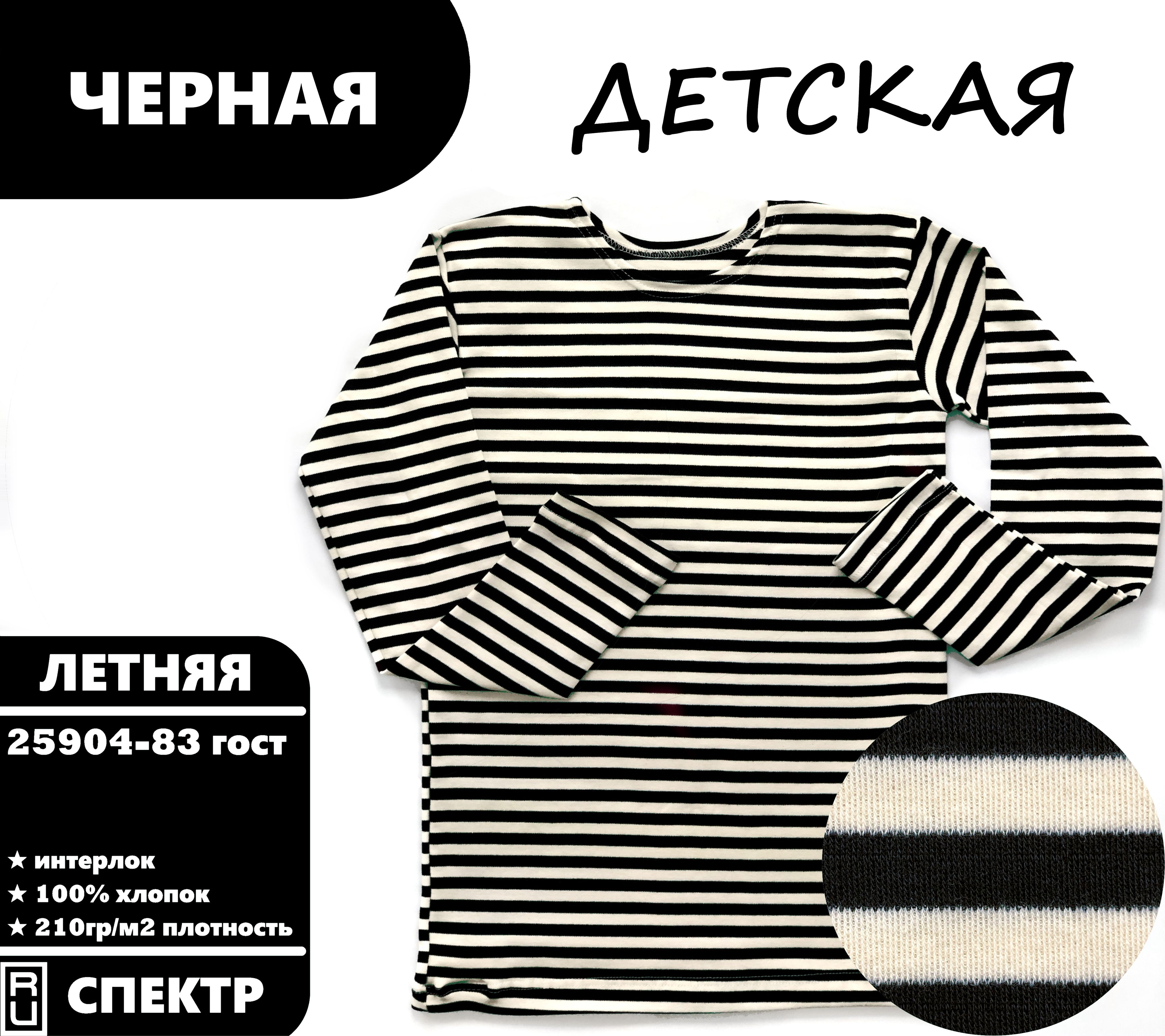 Купить На Озон Женскую Тельняшку