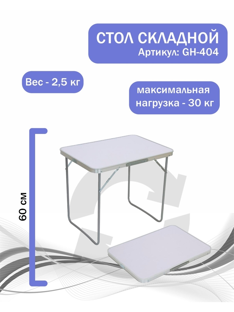 Стол производственный СПРН-1000*700*860 Norma inox