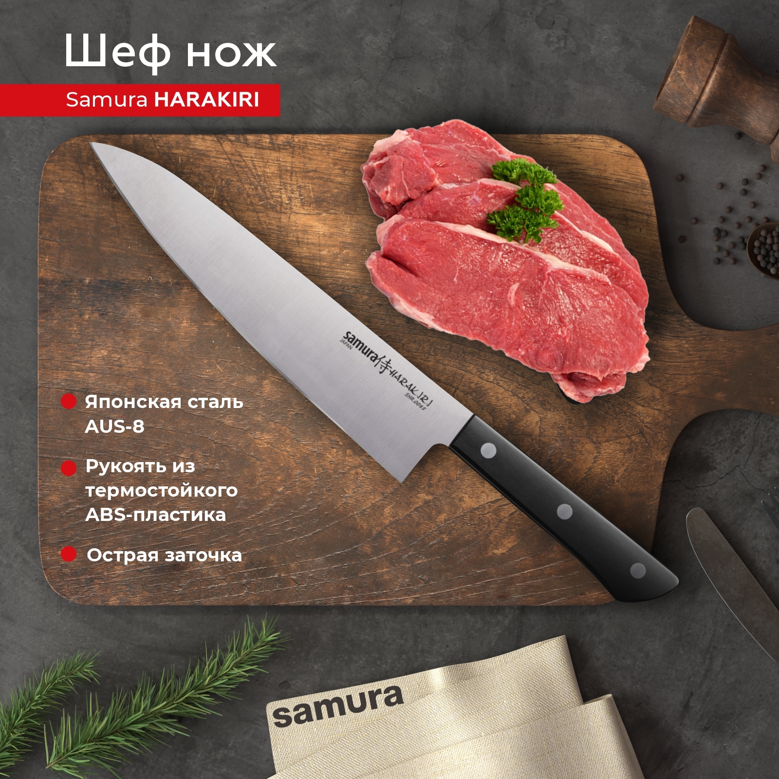 Кухонные ножи Samura (Самура) –  нож для кухни на  по низкой цене