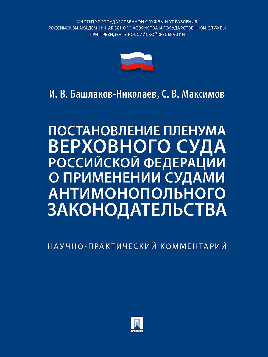 Постановление пленума алименты: всё, что нужно знать и как правильно оформить