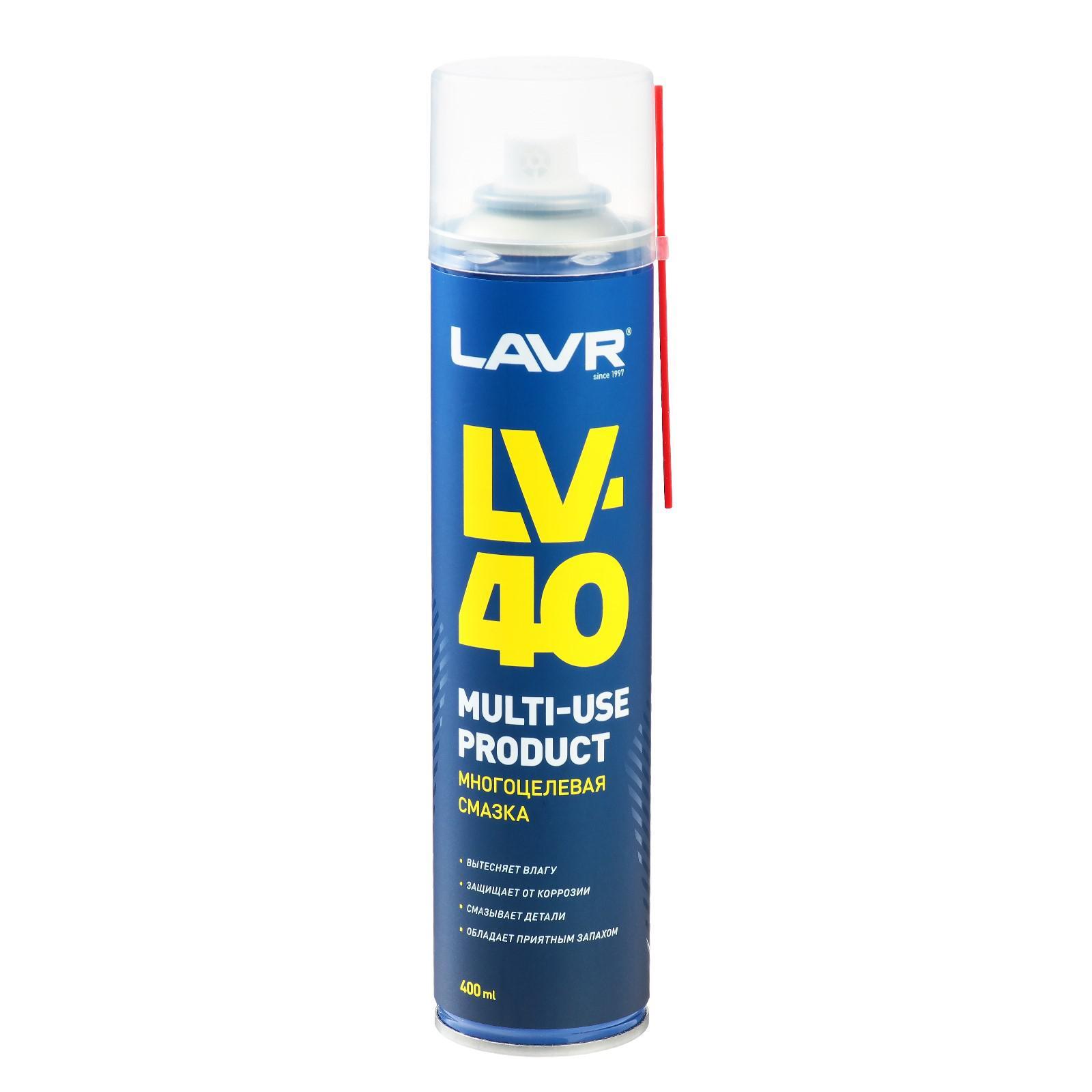 Смазка 400. Многоцелевая смазка lv 40 LAVR Multipurpose Grease lv 40. Смазка многоцелевая lv-40 Multipurpose Grease LAVR. Смазка многоцелевая lv-40 Multipurpose Grease LAVR 400мл. (Аэрозоль). Смазка многоцелевая ln1485.