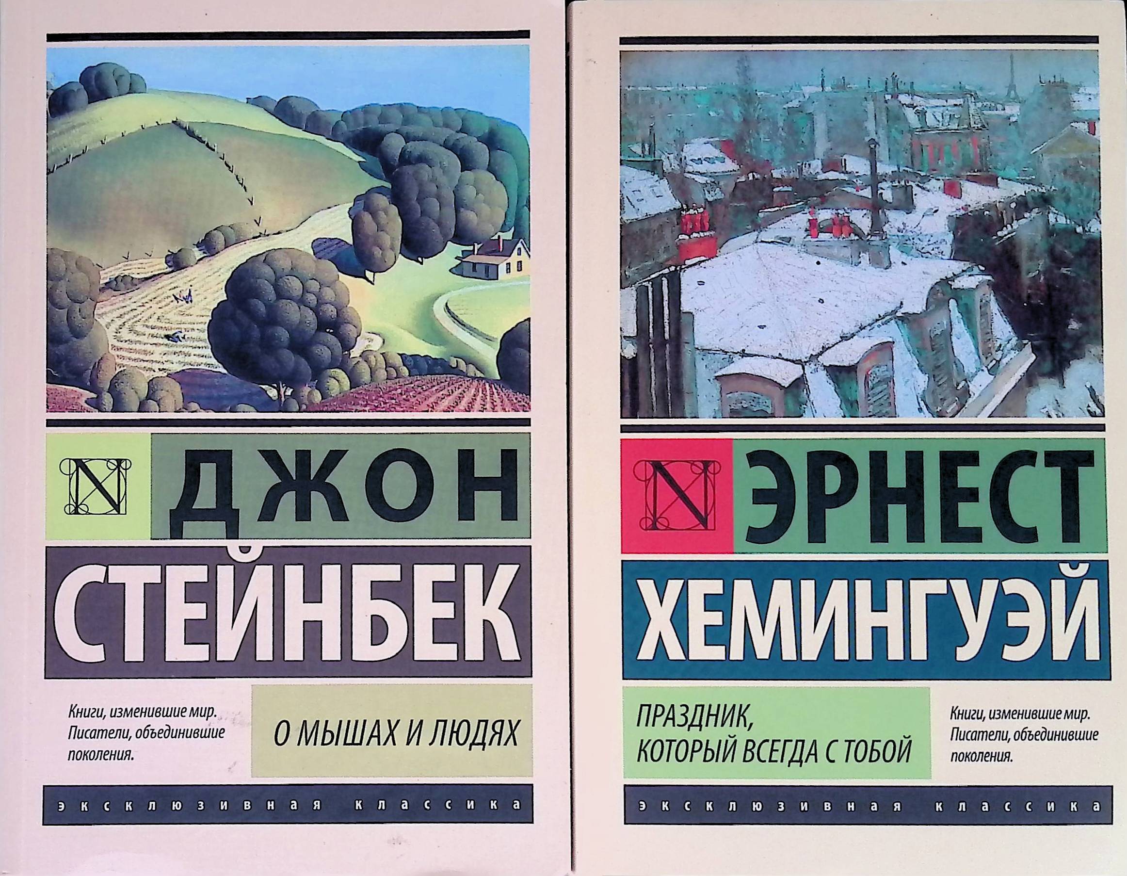 О мышах и людях книга. Книга человек. книга первые люди. антымавле торговый человек книга. том 1 книга о чем.