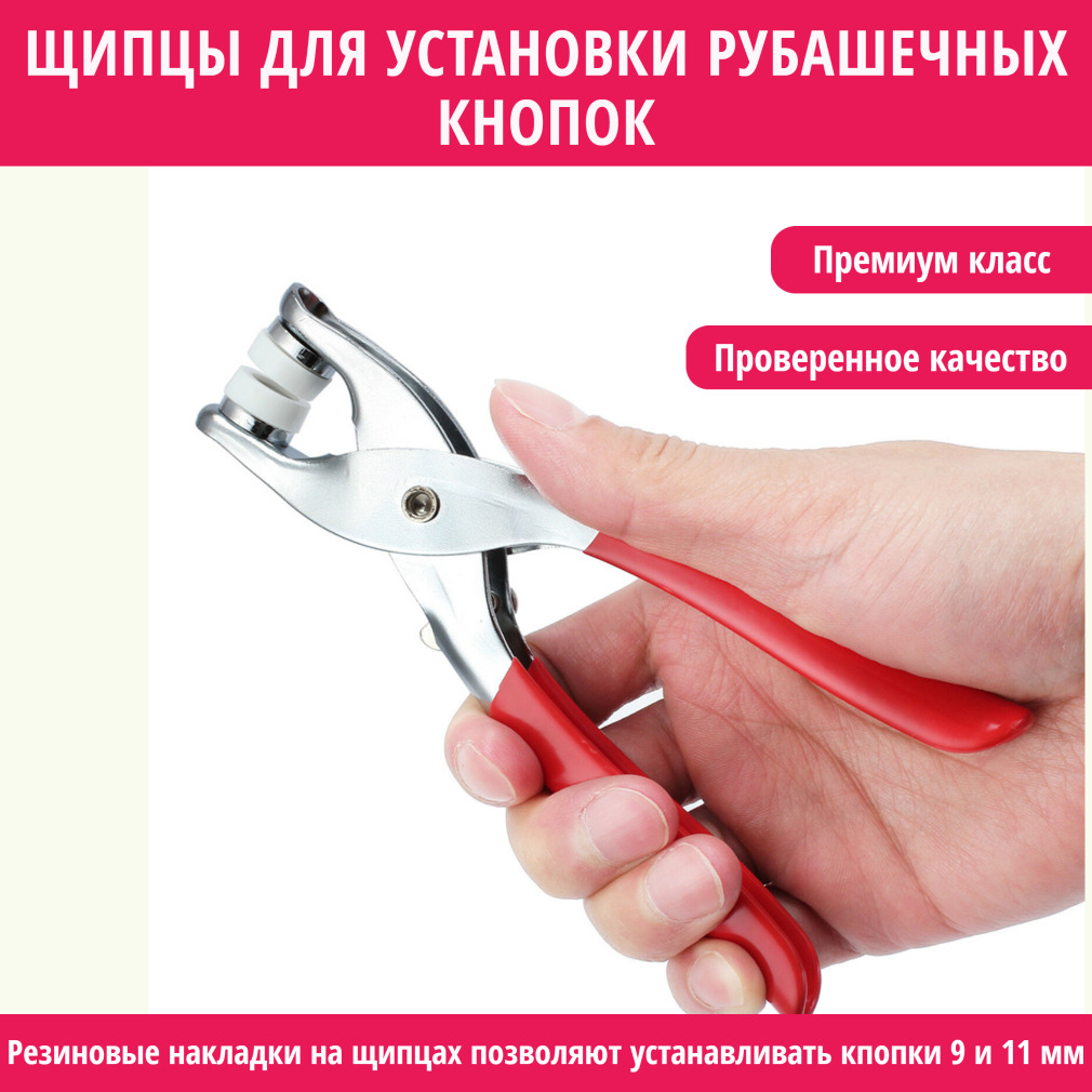 Монтаж кнопок