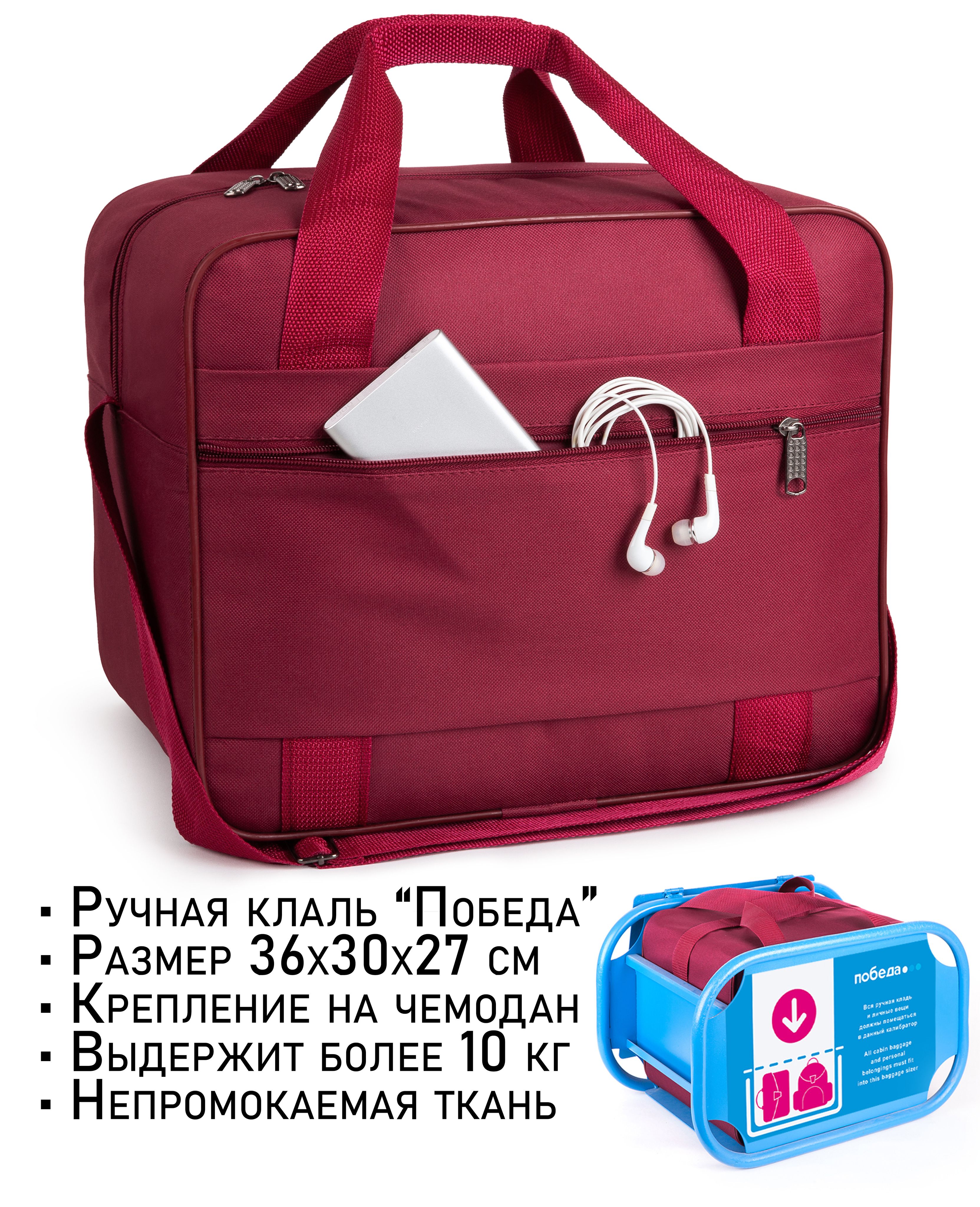 Ручная кладь 36х30х27. Ручная кладь 36х30х27 см. Чемодан 36*30*27. Чемодан 36 30 27 ручная кладь. Сумка ручная кладь победа 36х30х27. Ручная кладь 36х30х27. Ручная кладь 36х30х27 см. Чемодан 36*30*27. Чемодан 36 30 27 ручная кладь.