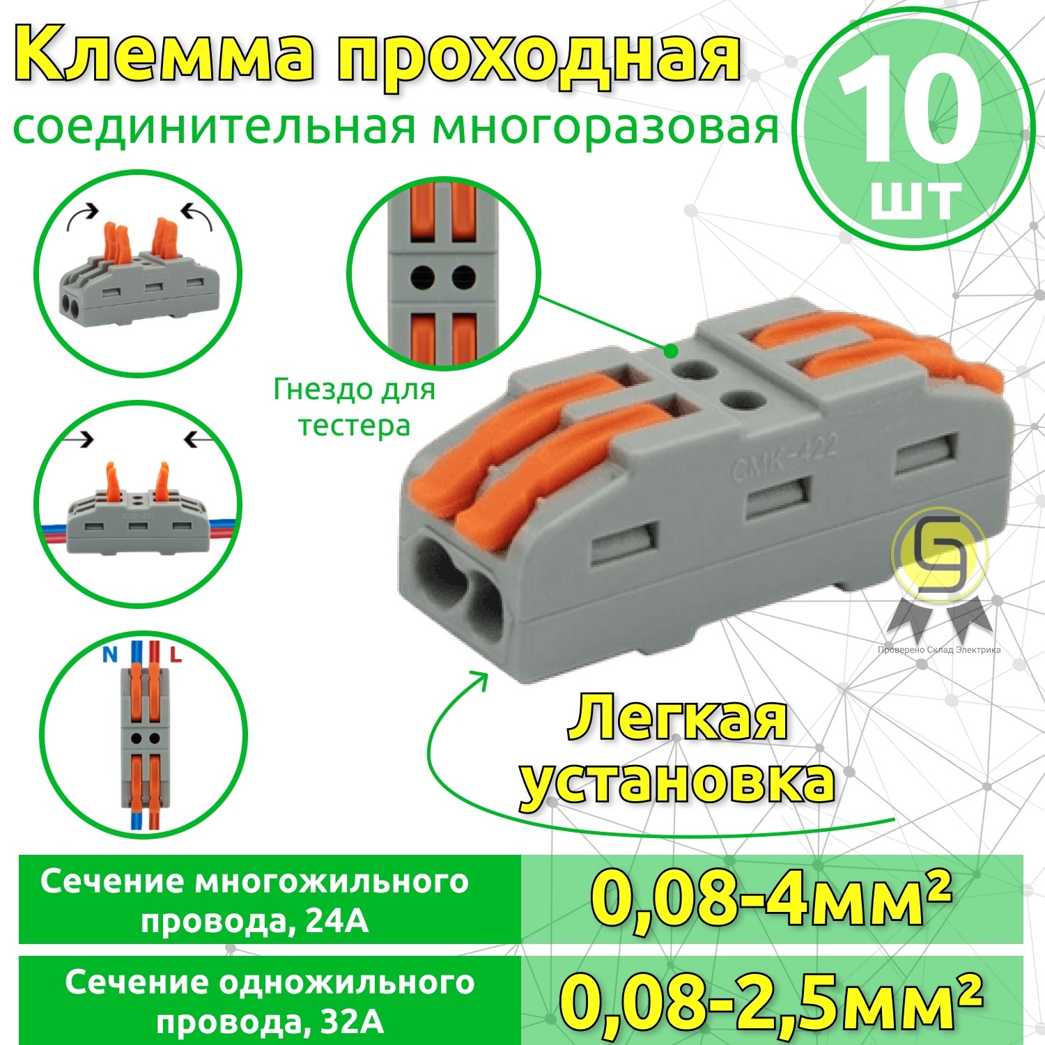 Тр2 проходные виды. Клеммы WAGO двойные. Клемма соединительная многоразовая проходная 5 полюсов. Клемма ваго проходная 2-полюсная. Соединительная многоразовая клемма на 2 провода транзитная.