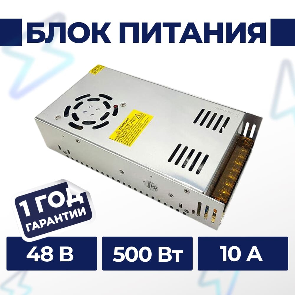 УниверсальныйимпульсныйблокпитанияHongweiHW-48V-500W(48В,10А,500Вт)