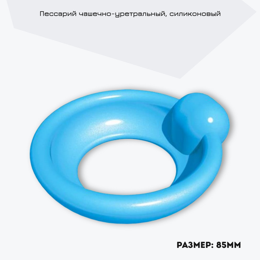 Как вставить маточное кольцо. Пессарий Симург. Пессарий Симург силиконовый. Силиконовый пессарий Арабин.