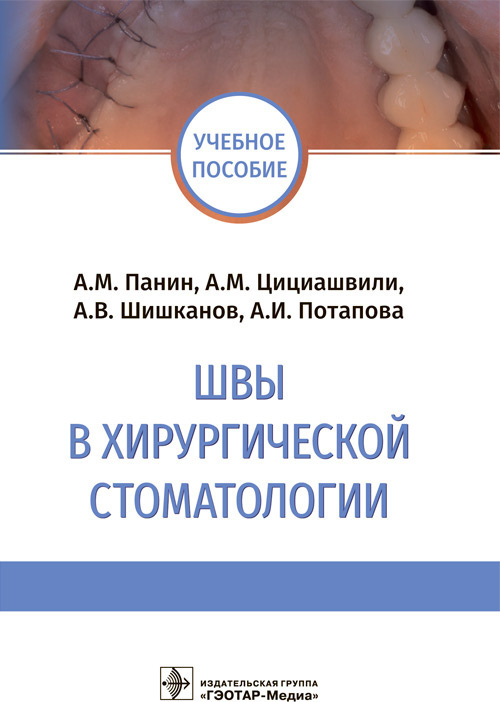 Книгипостоматологии