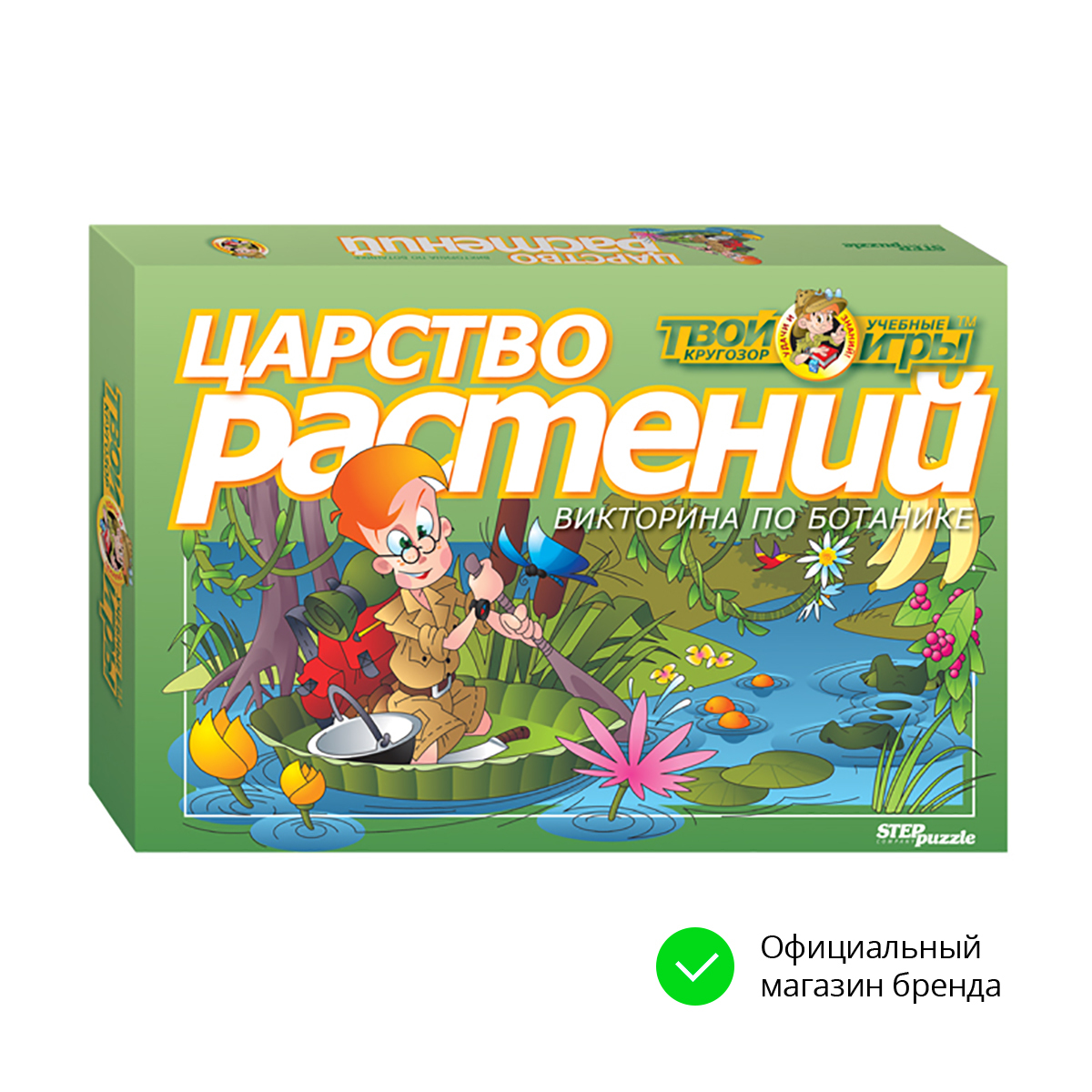 Царство растений