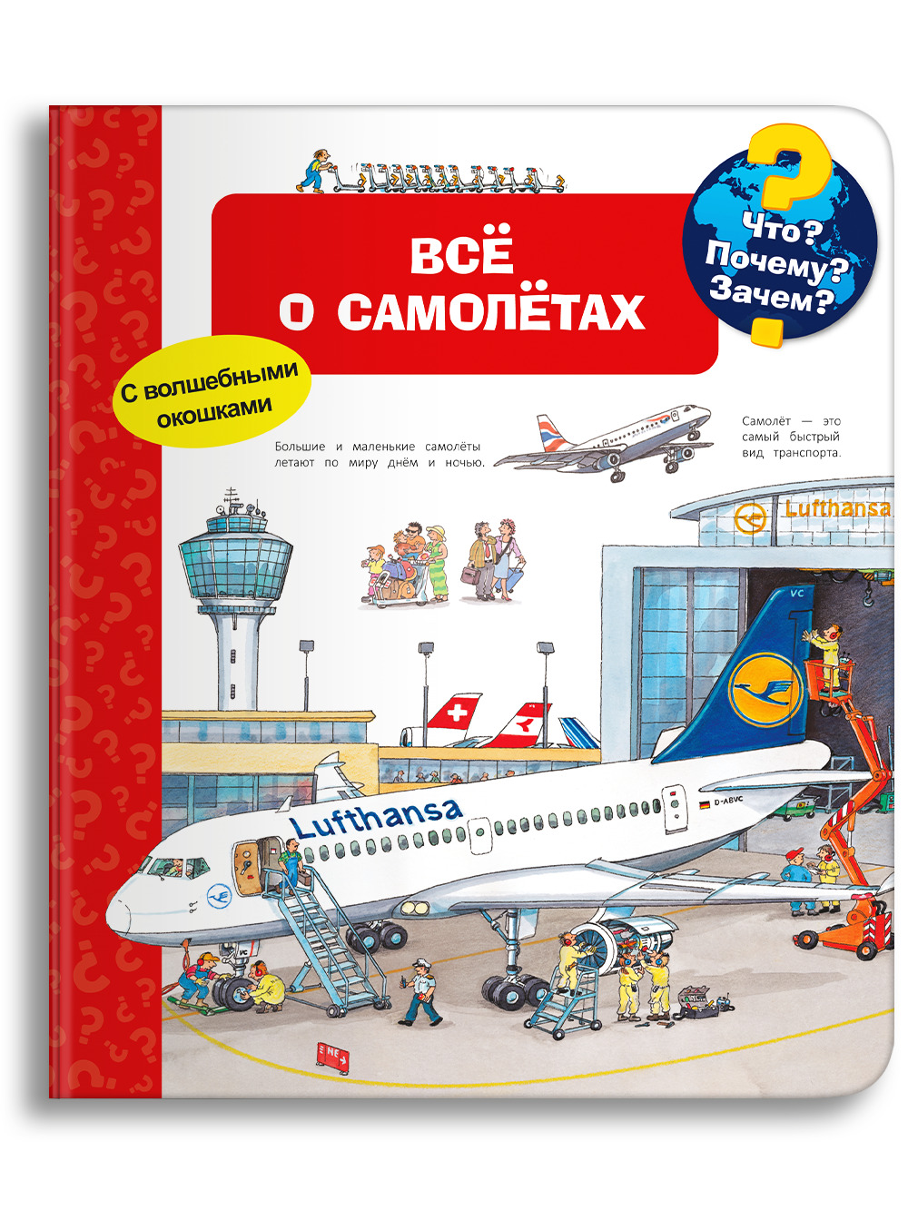 Книжки про Авиацию – купить в интернет-магазине OZON по низкой цене