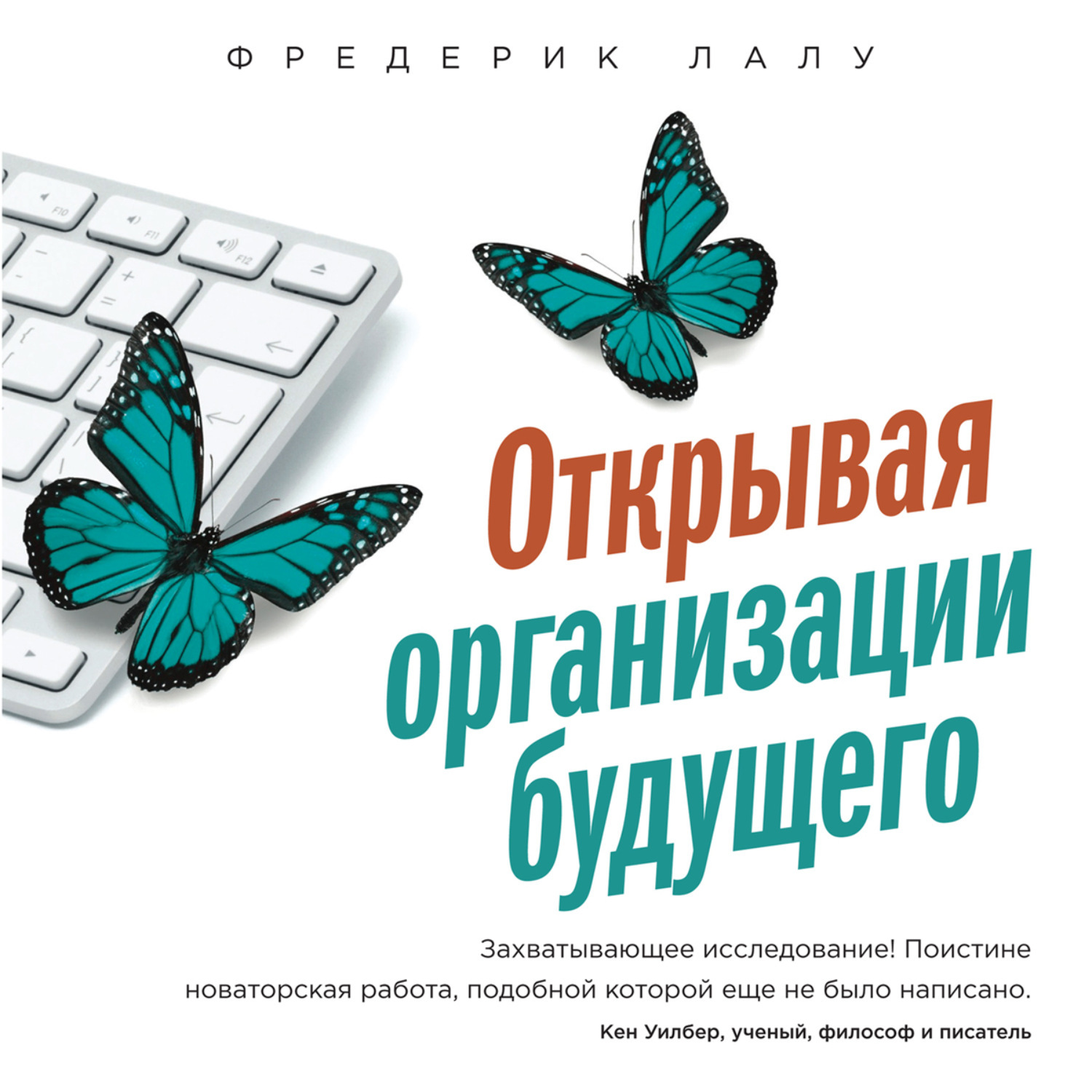 Открывая организации будущего Ashby - купить с доставкой по выгодным ценам в инт