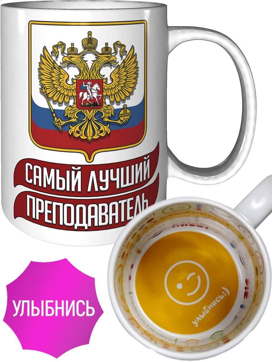 Картинка самый лучший учитель