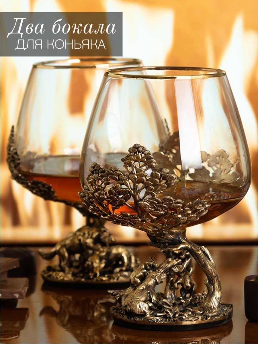 Бокал Для Коньяка Подарочный Купить Москва