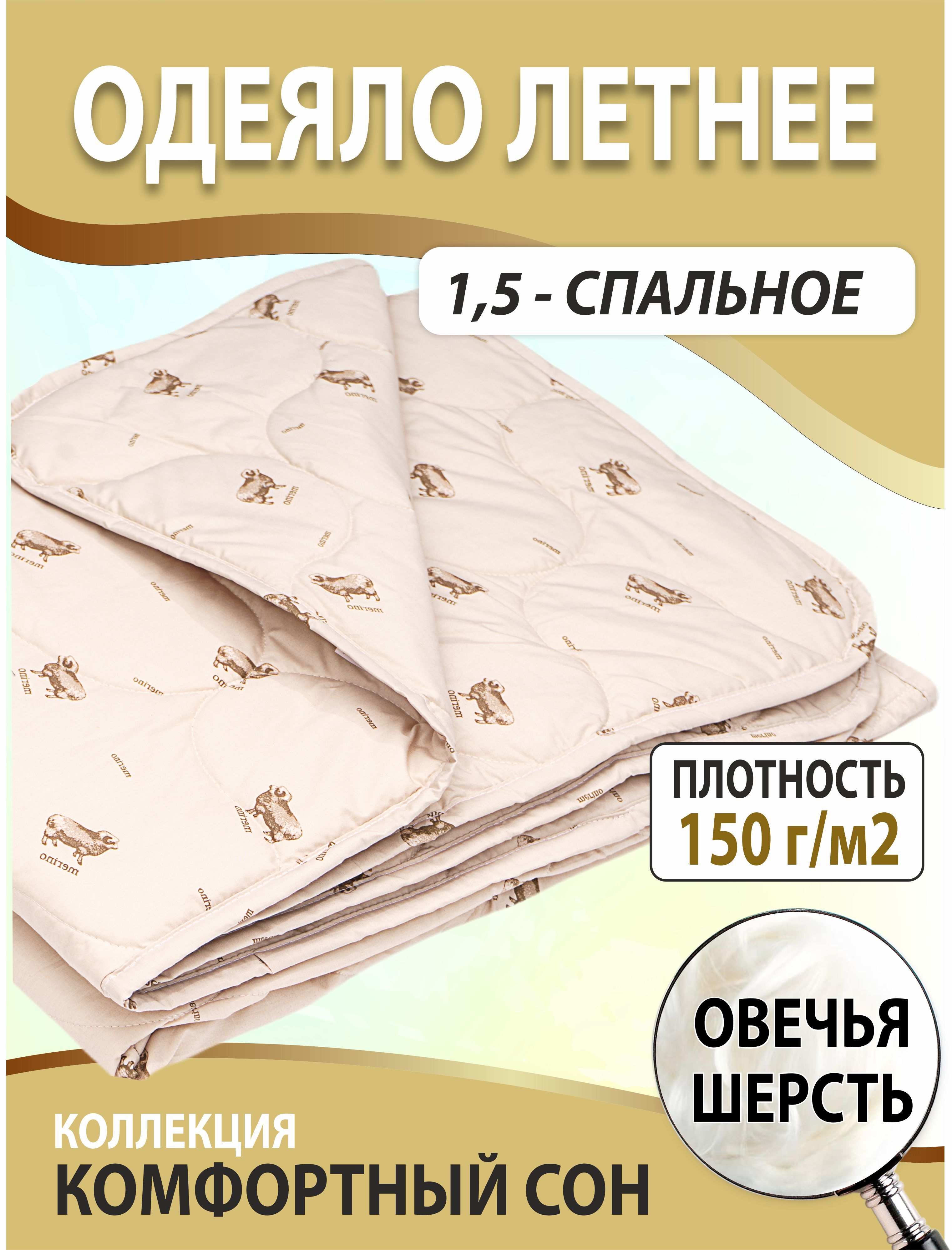 Где Купить Одеяло Рядом Со Мной