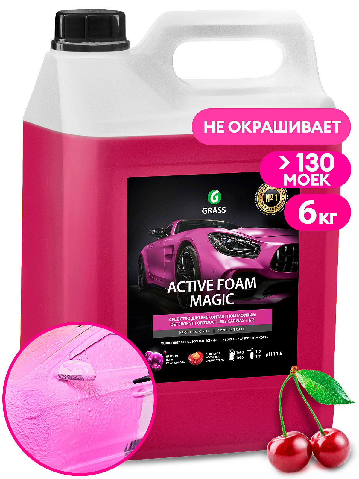 Active foam red