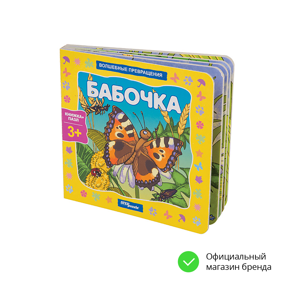 Степ Пазл / Книжка-игрушка 