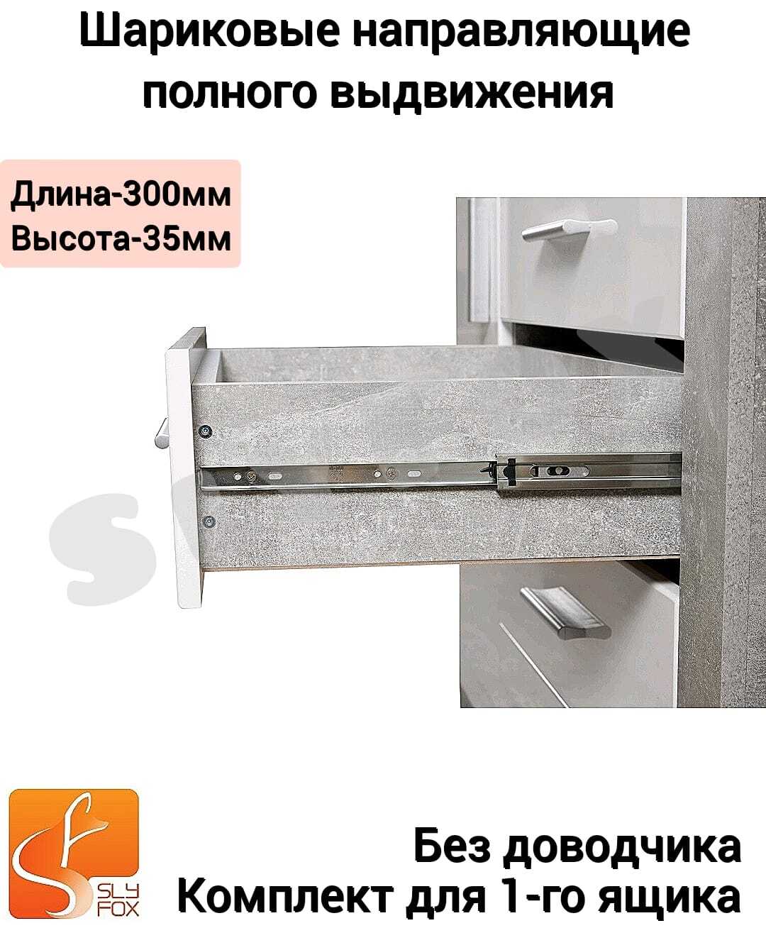 Сборка шарикового ящика. Шаблон для направляющих ящика