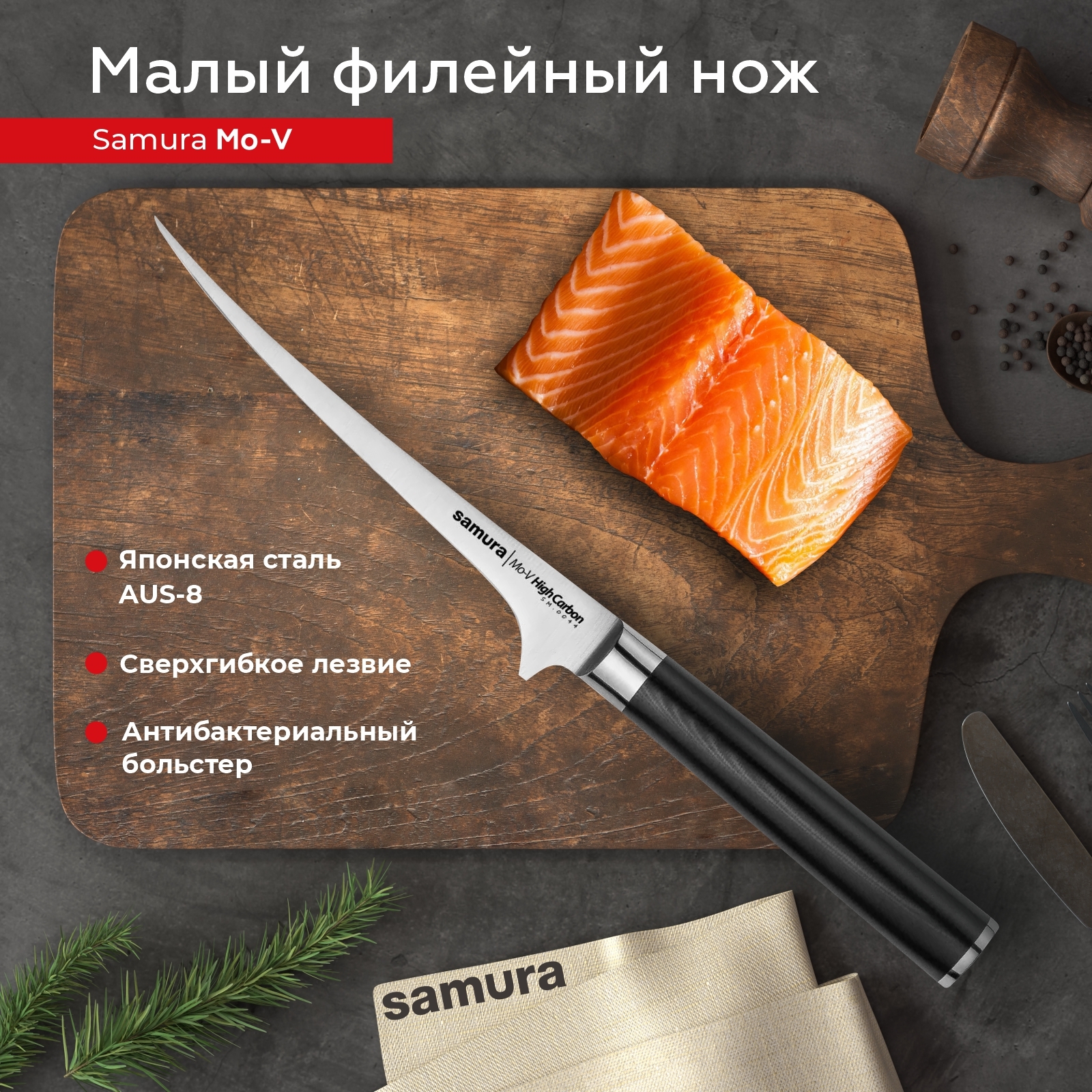 SamuraКухонныйнождлямяса,длярыбы