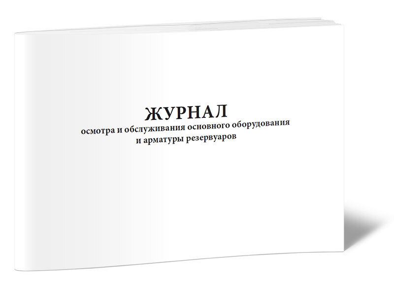 Журнал бракеража скоропортящихся пищевых продуктов поступающих на пищеблок образец заполнения