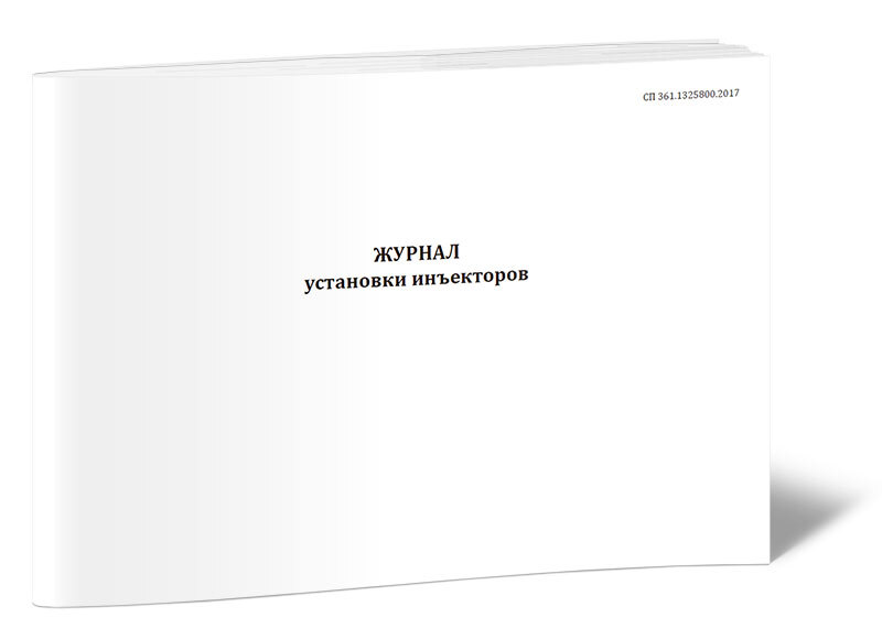 Монтаж журнала