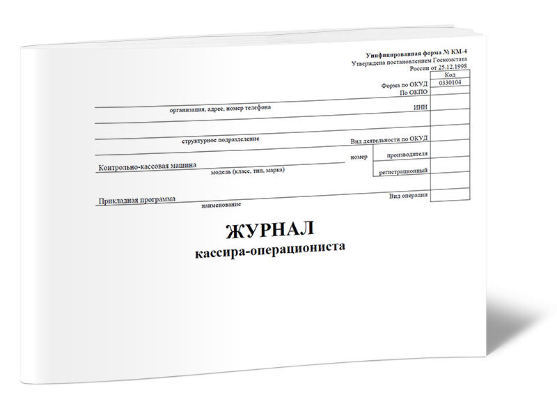 Журнал Отчета – купить в интернет-магазине OZON по низкой цене