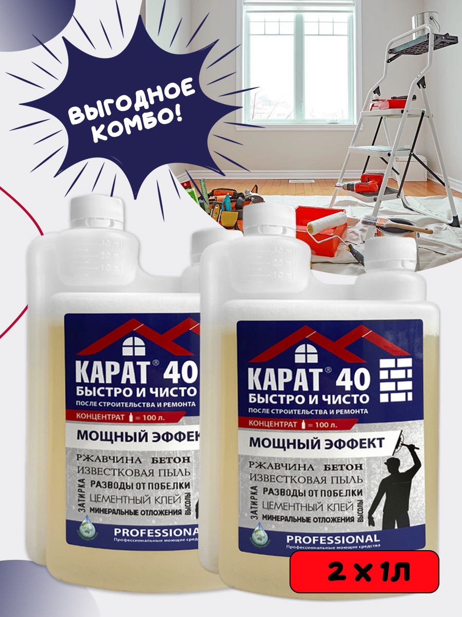 Барракуда средство для удаления бетона