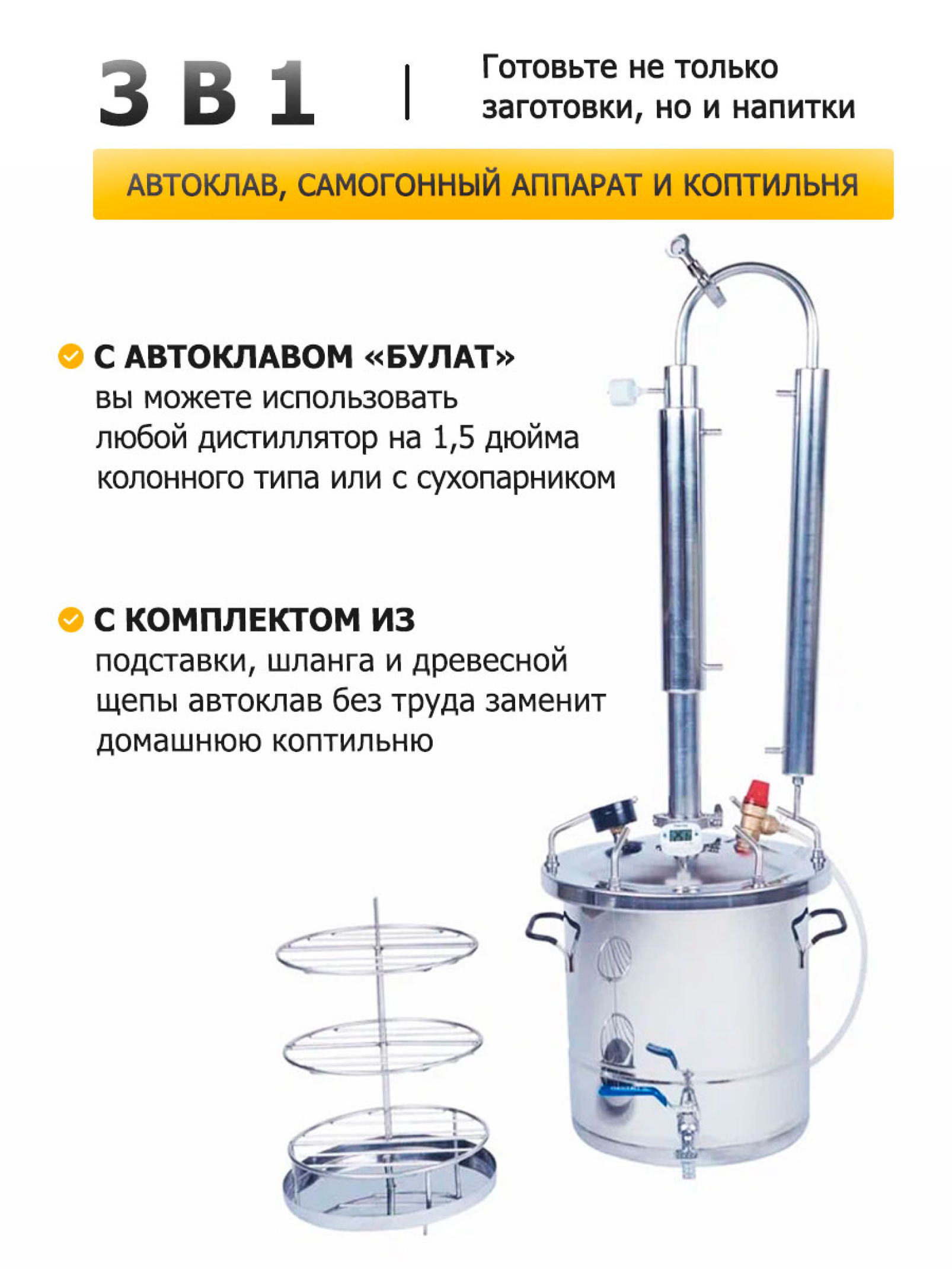 Автоклав Булат Купить В Интернет Магазине