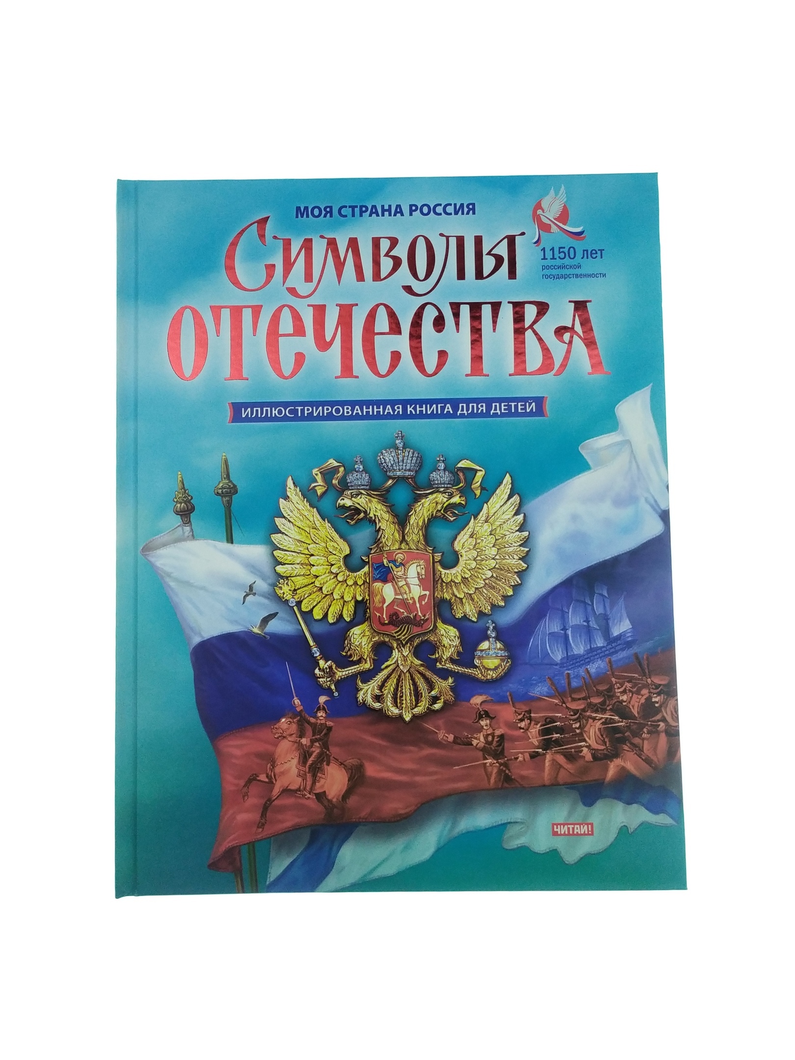 Книга отечество