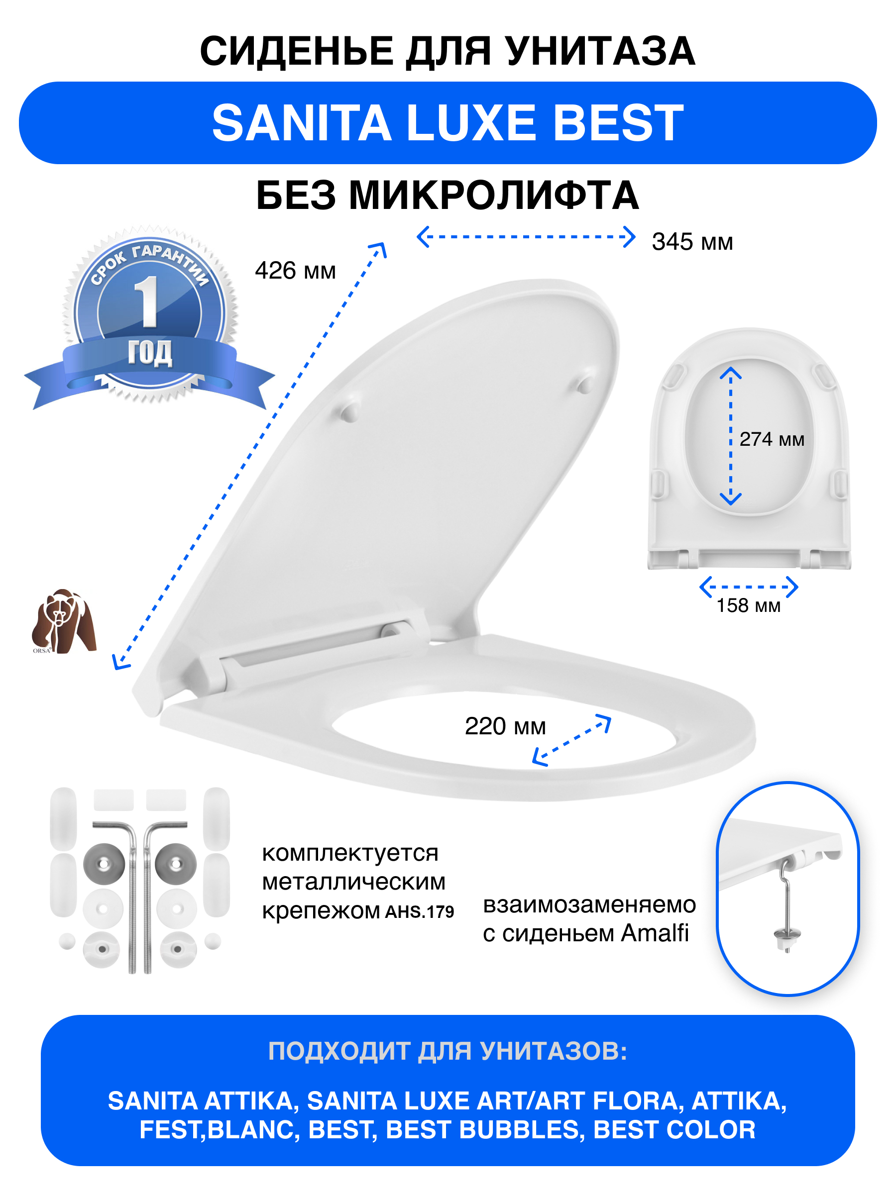 Микролифт для кресла