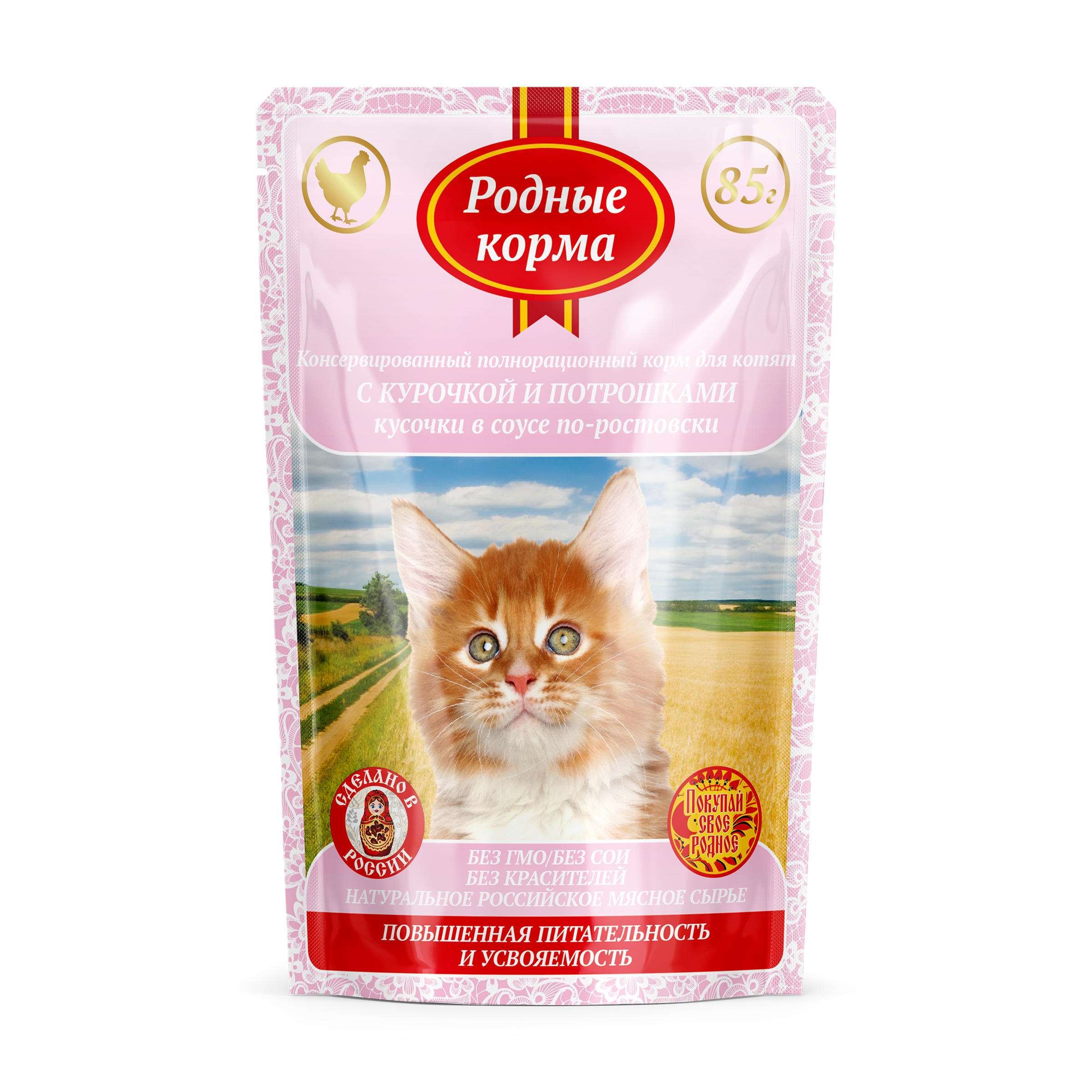 Корм для кошек родные корма. Корм для котят родные корма с индейкой 2.045 кг. Родные корма пауч по-ростовски для котят. Корм для кошек родные корма 85гр. Корм для кошек родные корма знатные с курицей 24шт. Х 100 Г.