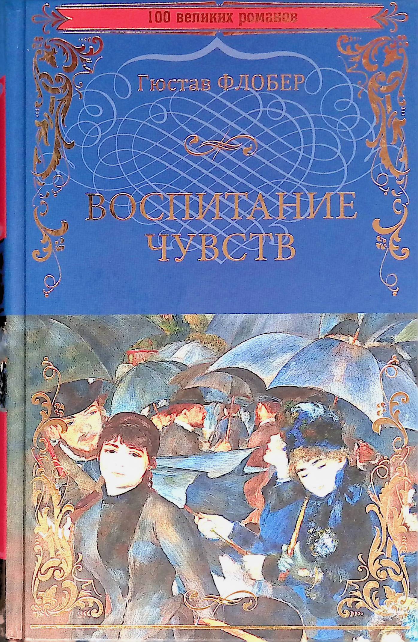 воспитание книга фанфиков фото 97