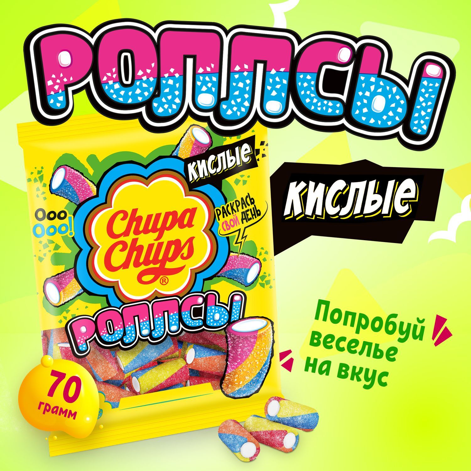 Мармелад Chupa Chups Роллсы, 70 г