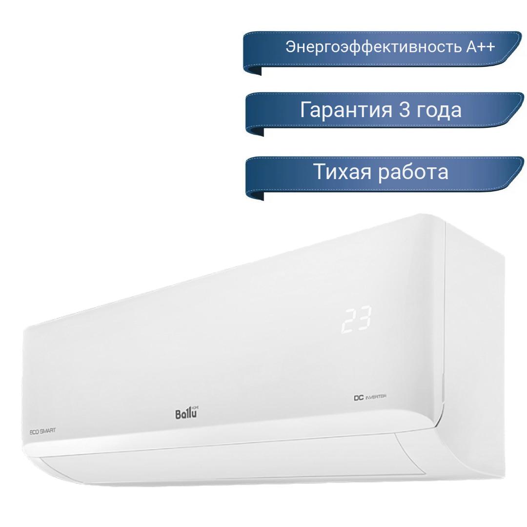 Балу эко смарт кондиционер. Сплит-система Ballu Olympio Edge BSO-09hn8_22y комплект. Ballu Eco Smart DC Inverter. Ballu Eco Smart 09. Ballu bsyi-09hn8/es.