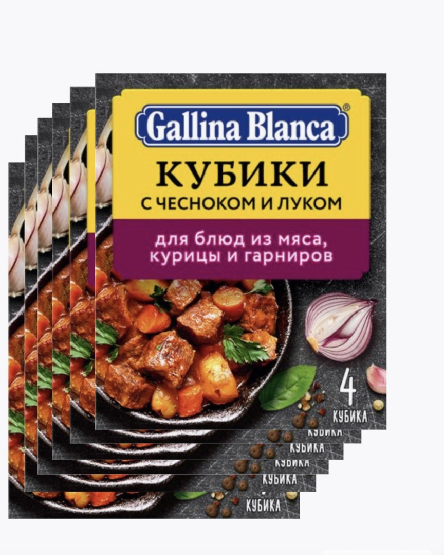 Приправа Gallina Blanca кубики с чесноком и луком для блюд из мяса курицы и  гарниров 40 г 6 шт