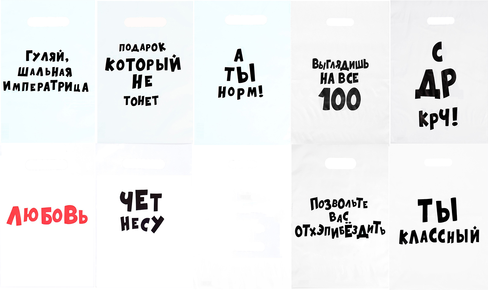 Пакеты подарочные Прикольные (9 штук в упаковке) для людей с чувством  юмора) - купить по выгодной цене в интернет-магазине OZON (472587860)