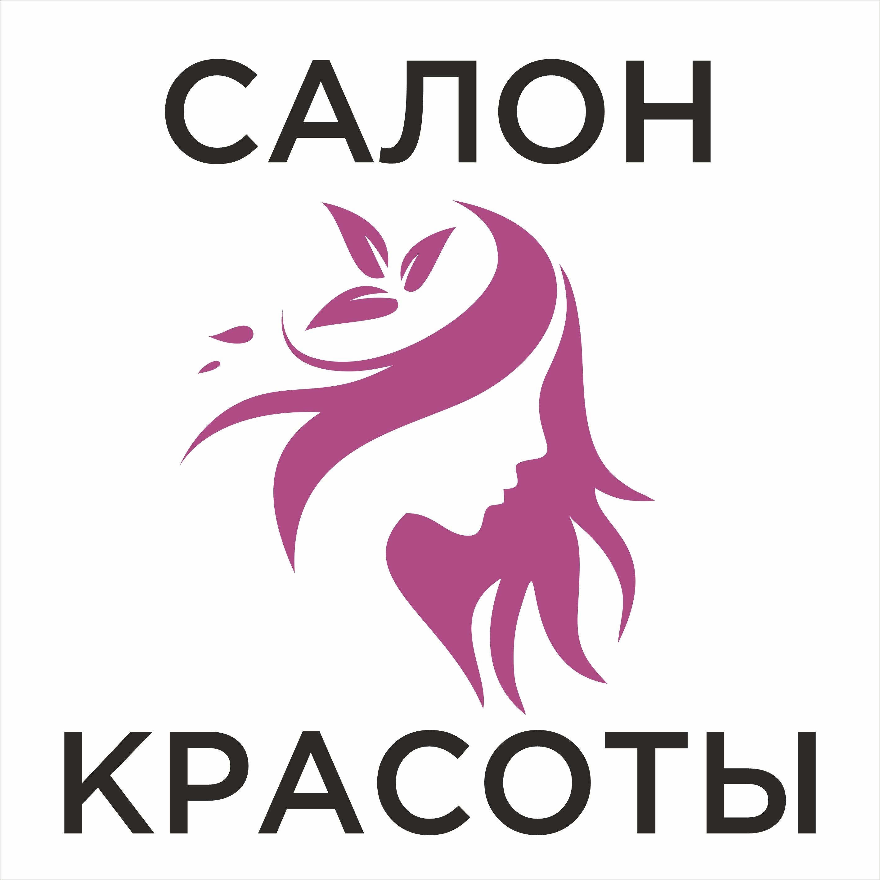 Световой короб для салона красоты