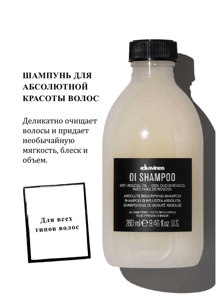 Маска davines для абсолютной красоты волос