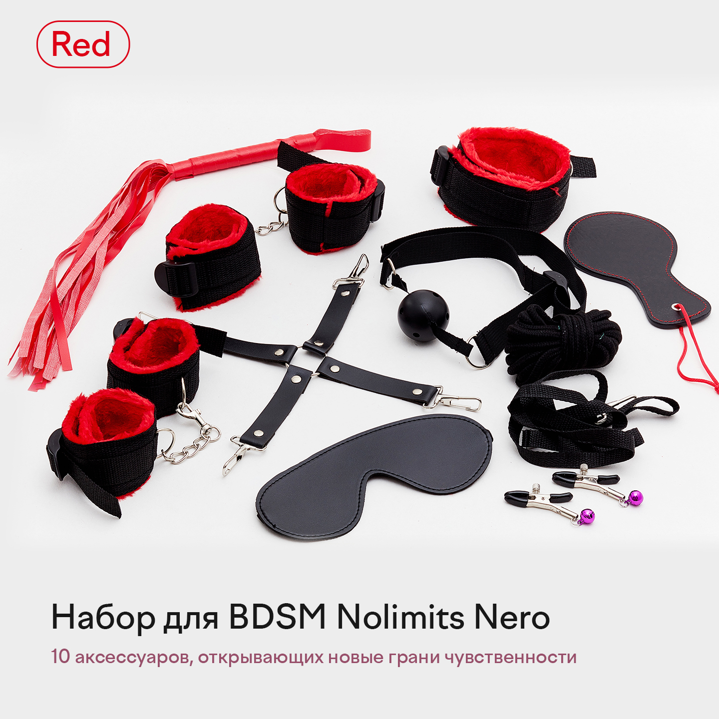 Набор БДСМ из 10 предметов. Игрушки BDSM 18+ для ролевых игр: плетка,  наручники, зажимы и другое. - купить с доставкой по выгодным ценам в  интернет-магазине OZON (643099590)