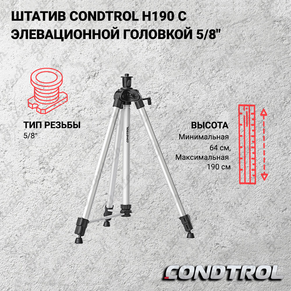 Штатив CONDTROL H190 с элевационной головкой и резьбой 5/8 / напольный / серый