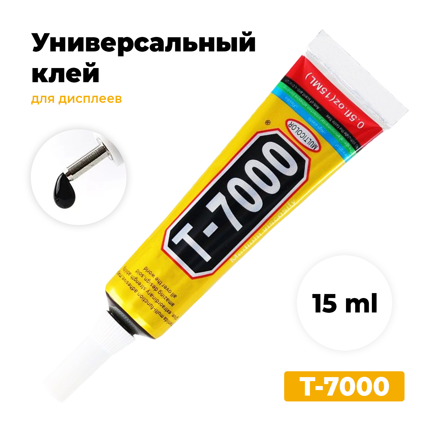 КлейТ7000