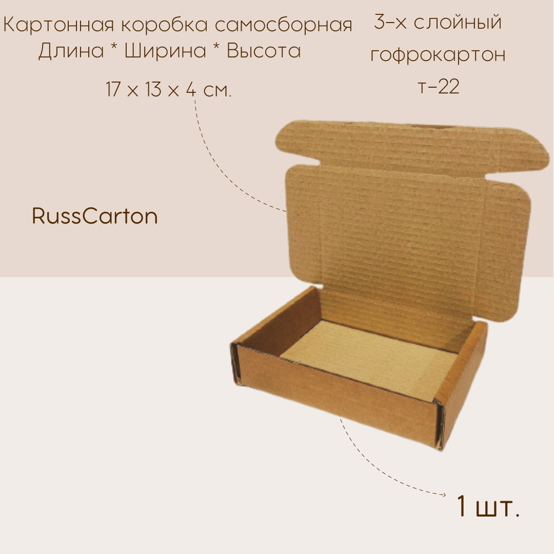 Описание картона. Характеристики картонных коробок. Картон т-22 характеристики. Короб №68 - чемоданчик, 290*290*100 мм.