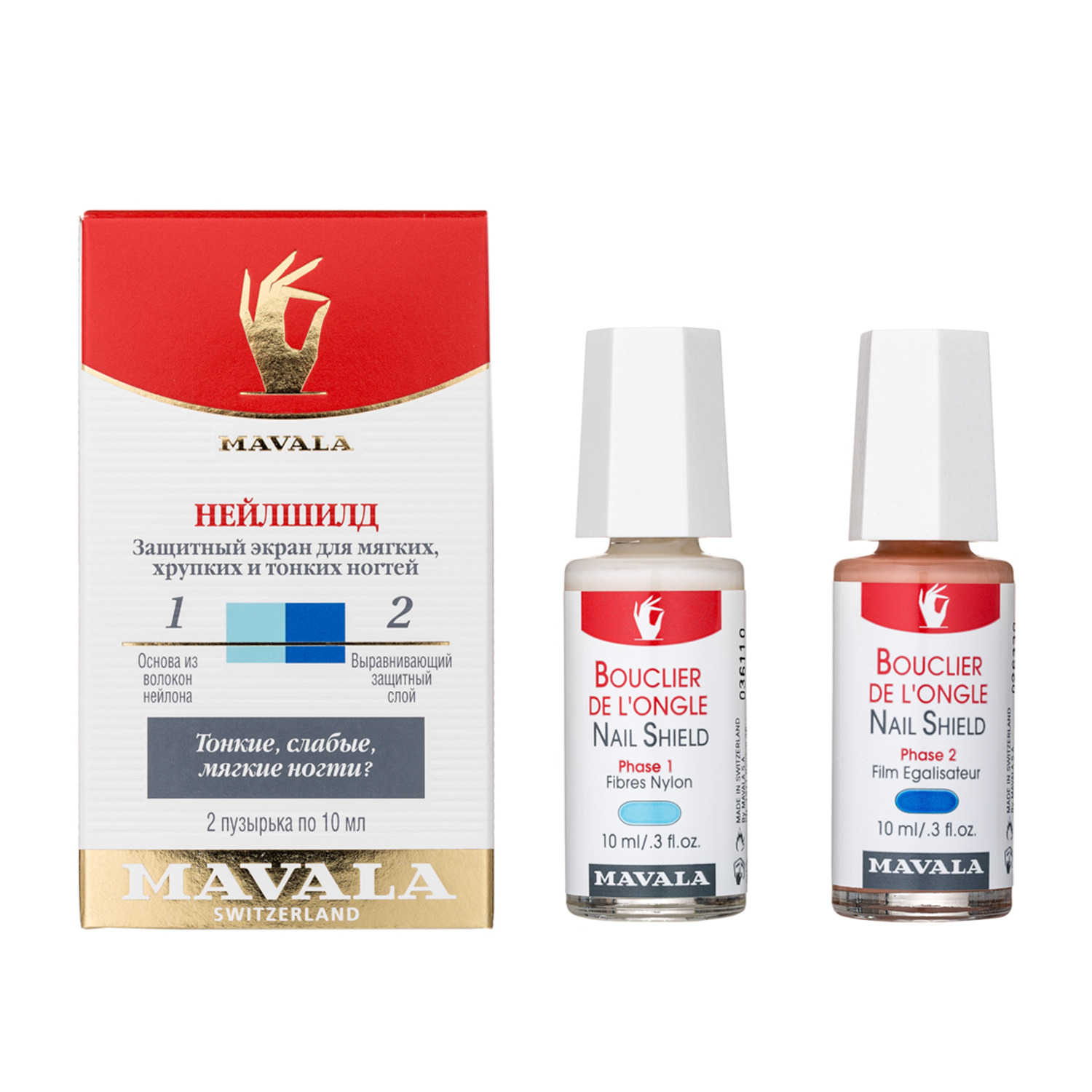 MAVALA Switzerland Средство для укрепления ногтей Nail Shield двухфазное, 2х10 мл