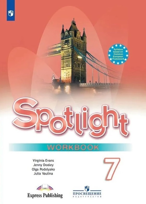 SPOTLIGHT 7 Класс Рабочая Тетрадь купить на OZON по низкой цене