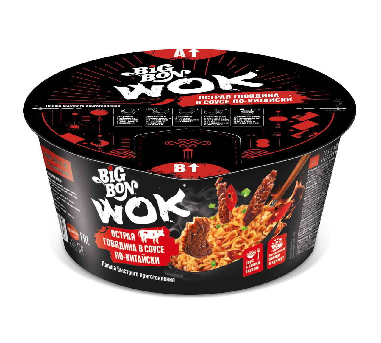 Лапша big bon wok якисоба в соусе по-японски чашка 85г. Бин бон вок. Лапша быстрого приготовления биг бон вок. Лапша big bon wok. Биг бон вок лапша wok.