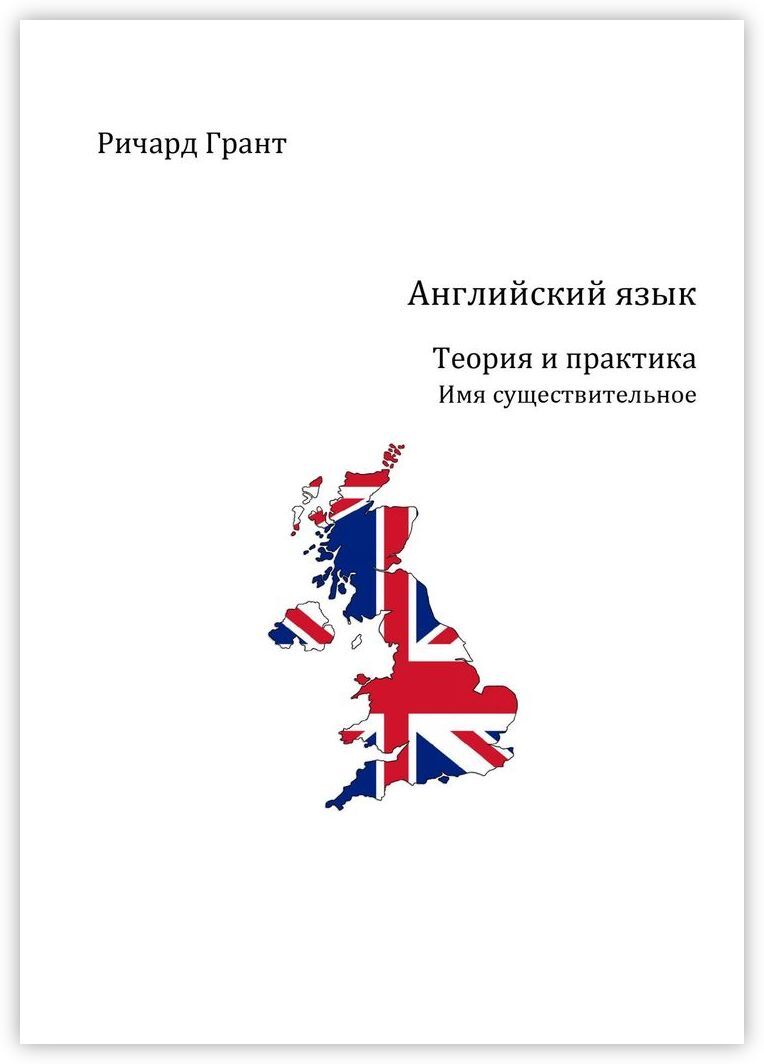 Книга с английскими идиомами. Английские фразеологизмы. Наречия в английском языке. Фразеологизм на англ. Словарик фразеологизмов на английском.